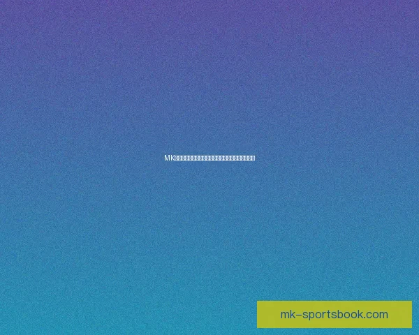 MK体育最新足球比分实时更新全场战况与赛程分析汇总